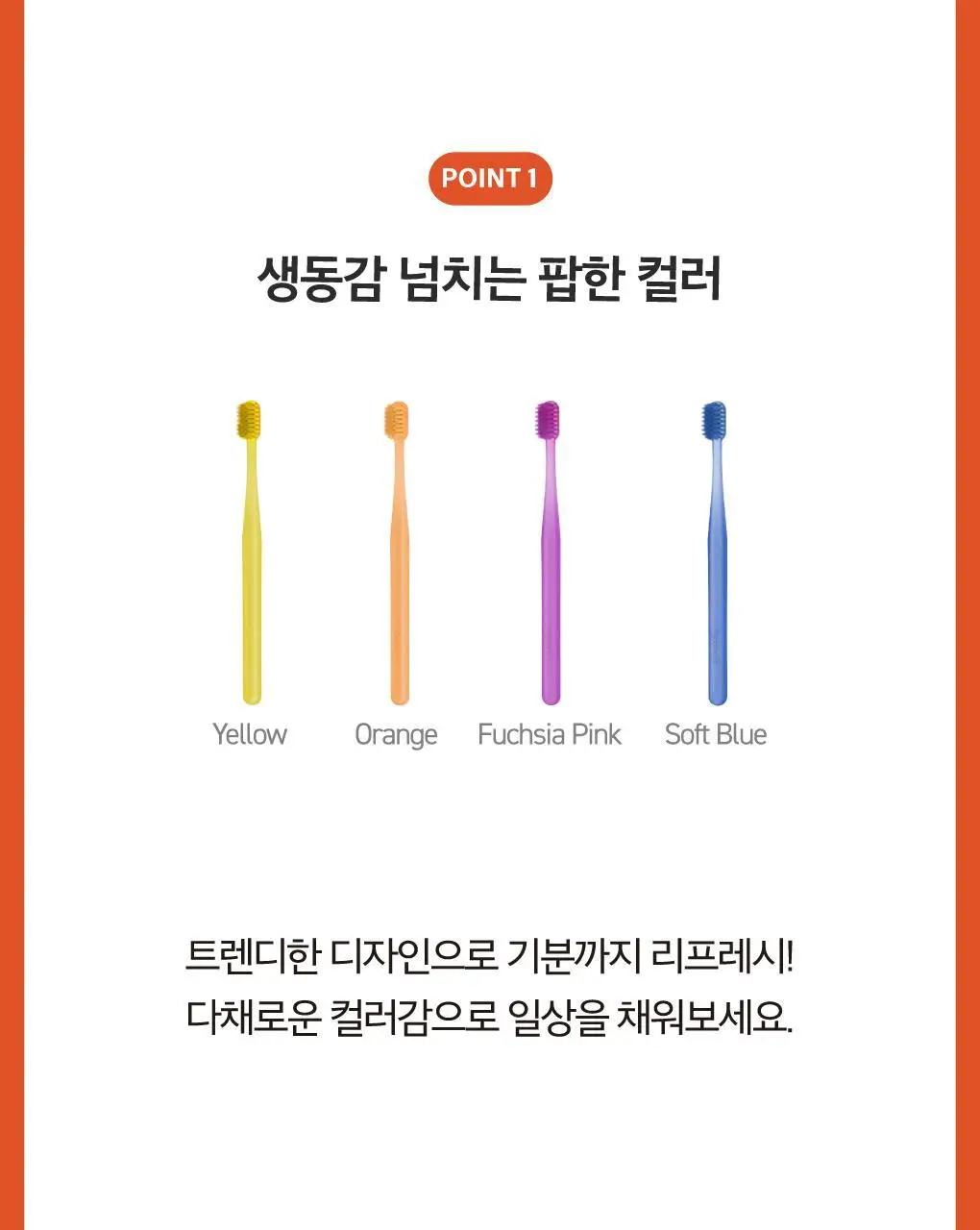[3,700가닥풍성모] 루치펠로 코랄리프 양면미세모 칫솔 4P 상세페이지 10